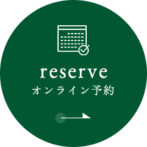 オンライン予約